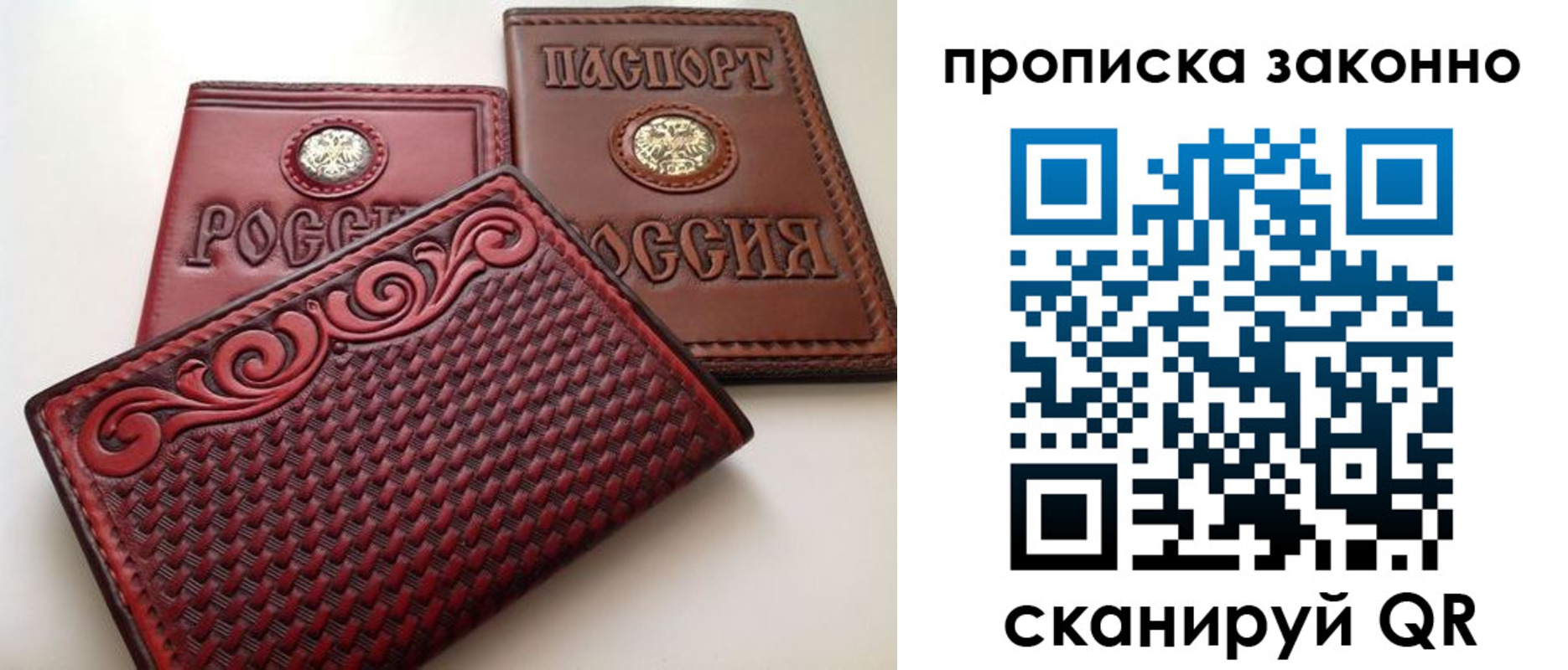 купить прописку в Белебее