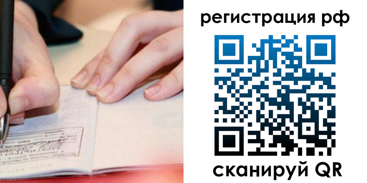 пропишу в квартире в Белебее