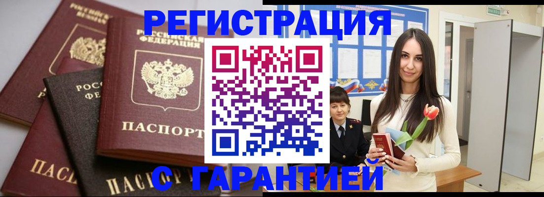 временная регистрация госуслуги в Белебее