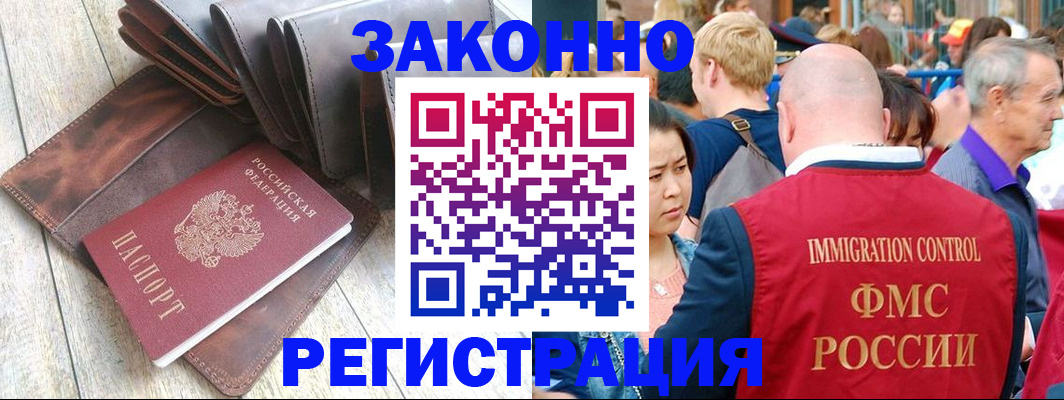 временная регистрация в квартире в Белебее