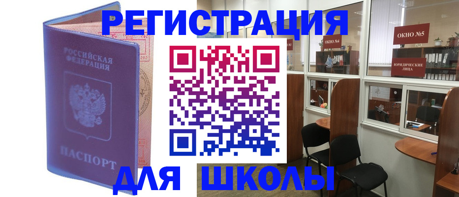 временная регистрация 2025 в Белебее