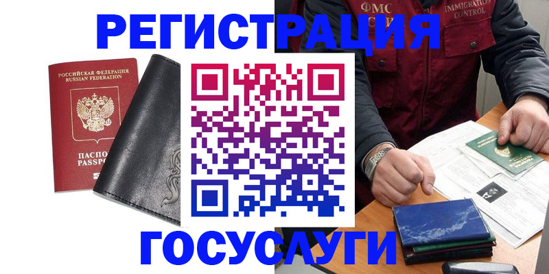 прописка для военкомата в Белебее